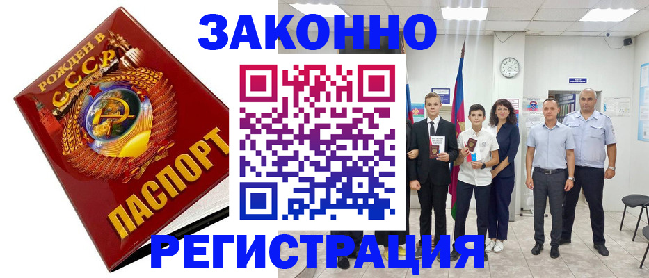 временная регистрация недорого в Конаково