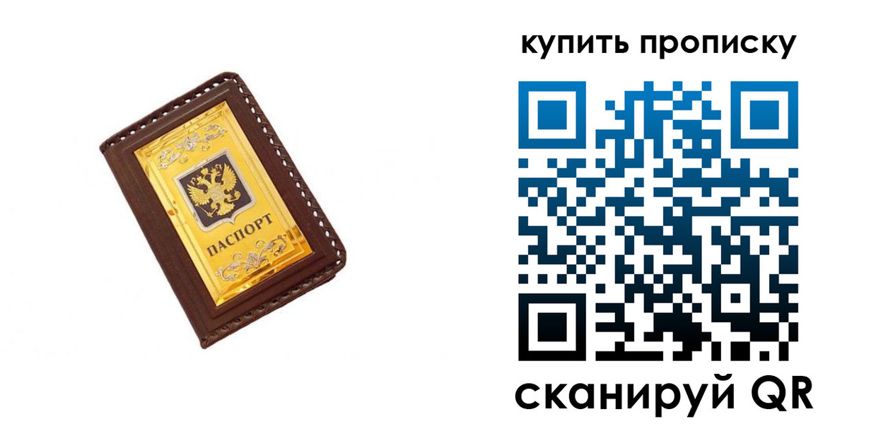 где прописаться в Конаково