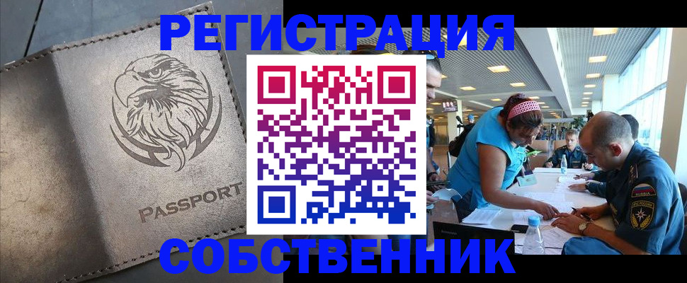 где прописаться в Конаково