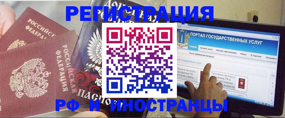 временная регистрация адрес в Конаково