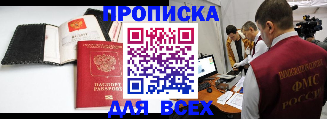 временная регистрация в квартире в Конаково