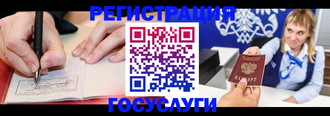 прописка иностранных граждан в Конаково