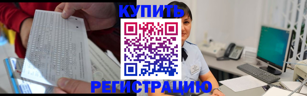 временная регистрация в Конаково