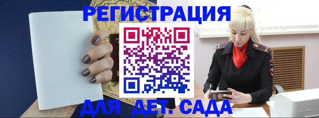 миграционный учет в Конаково