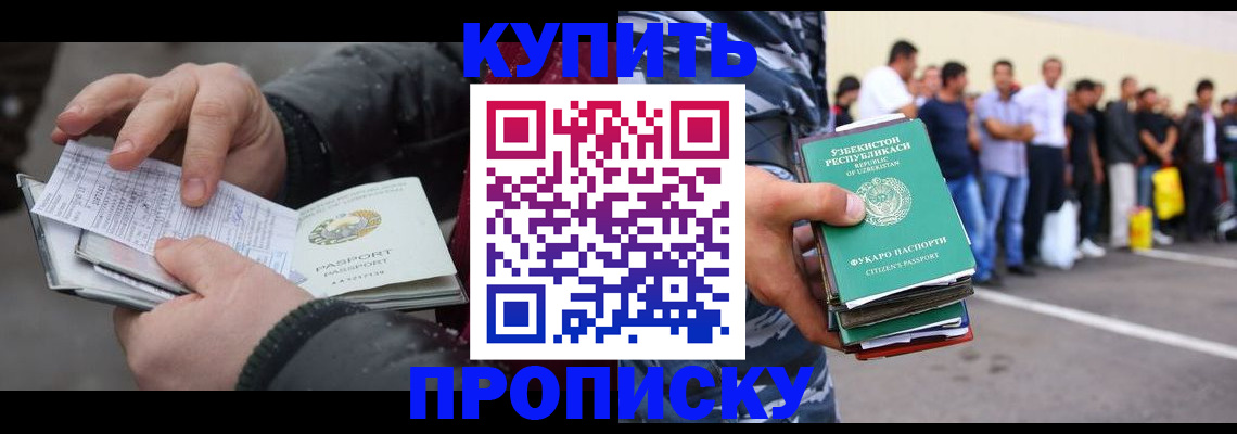 временная регистрация адрес в Конаково