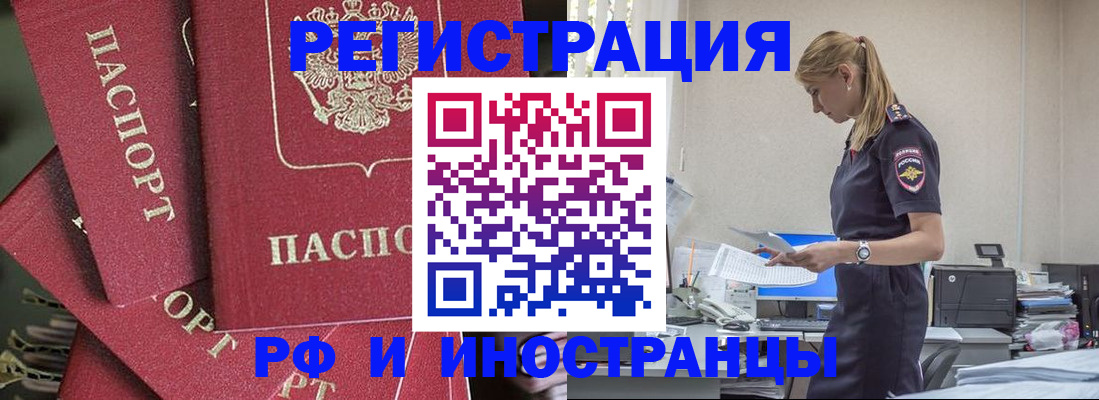 прописка поиск в Конаково
