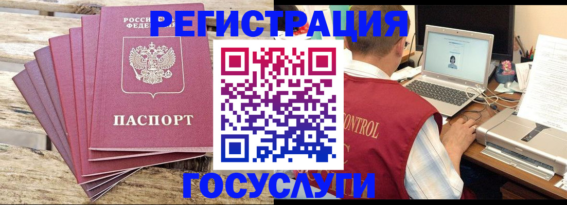 прописка паспорт в Конаково